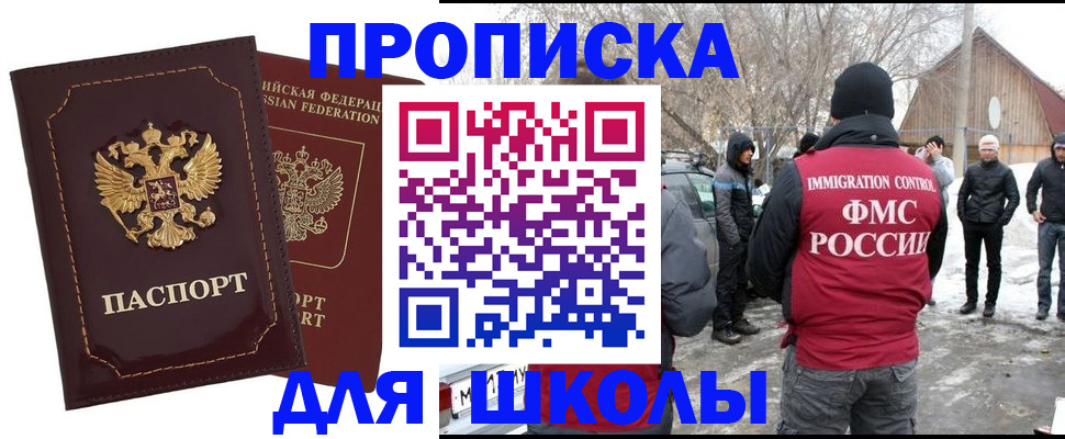 временная регистрация госуслуги в Прокопьевске