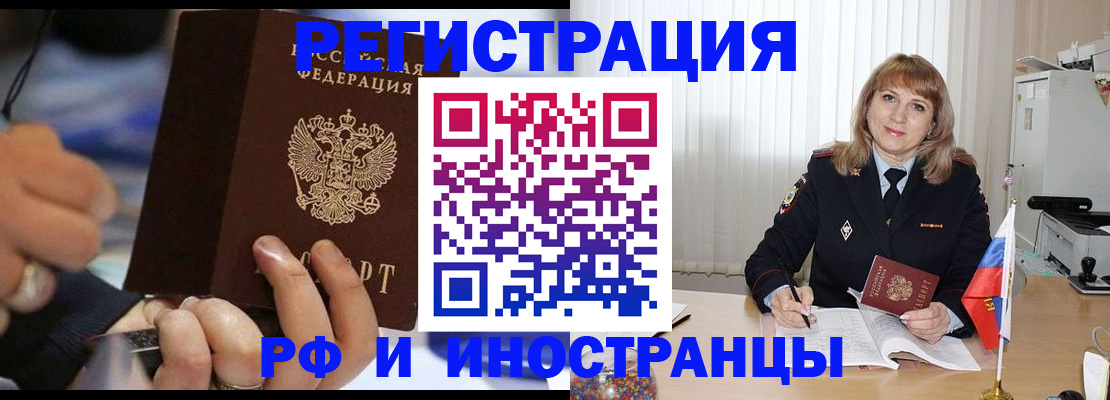 прописка ребенка в Прокопьевске